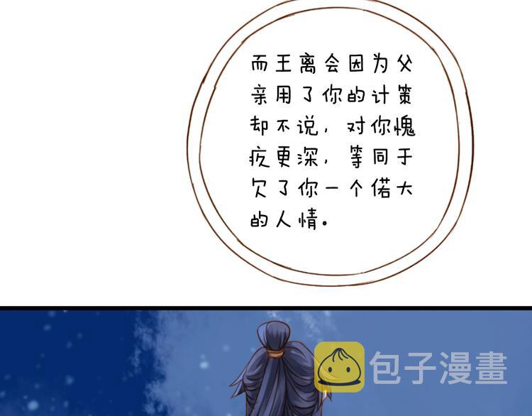 第3话 吞脊兽（3）34