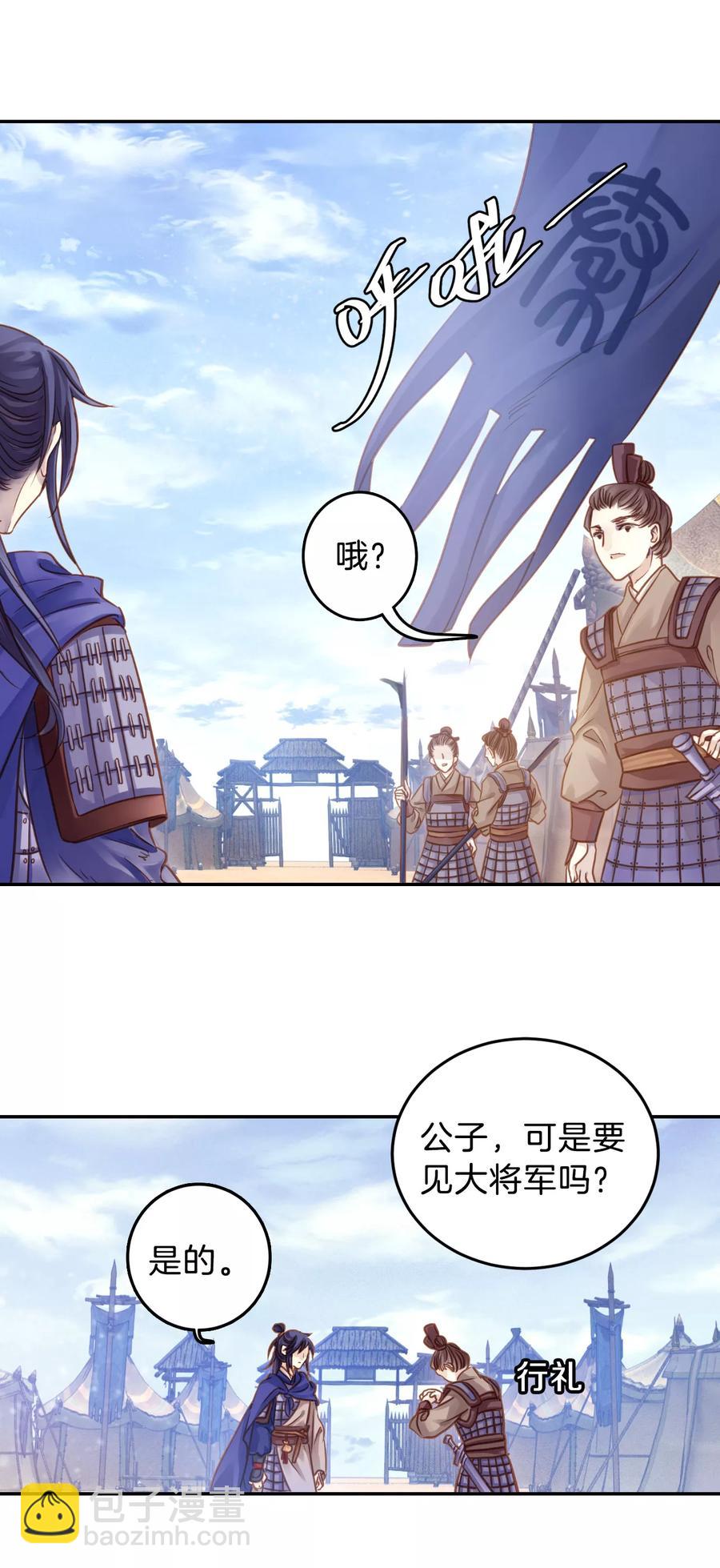 第22话 常胜戟17