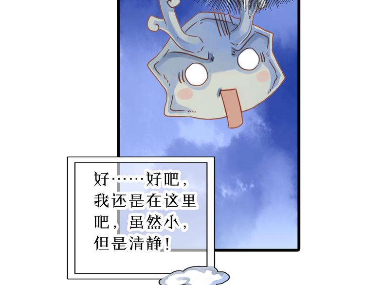 第3话 吞脊兽（3）152