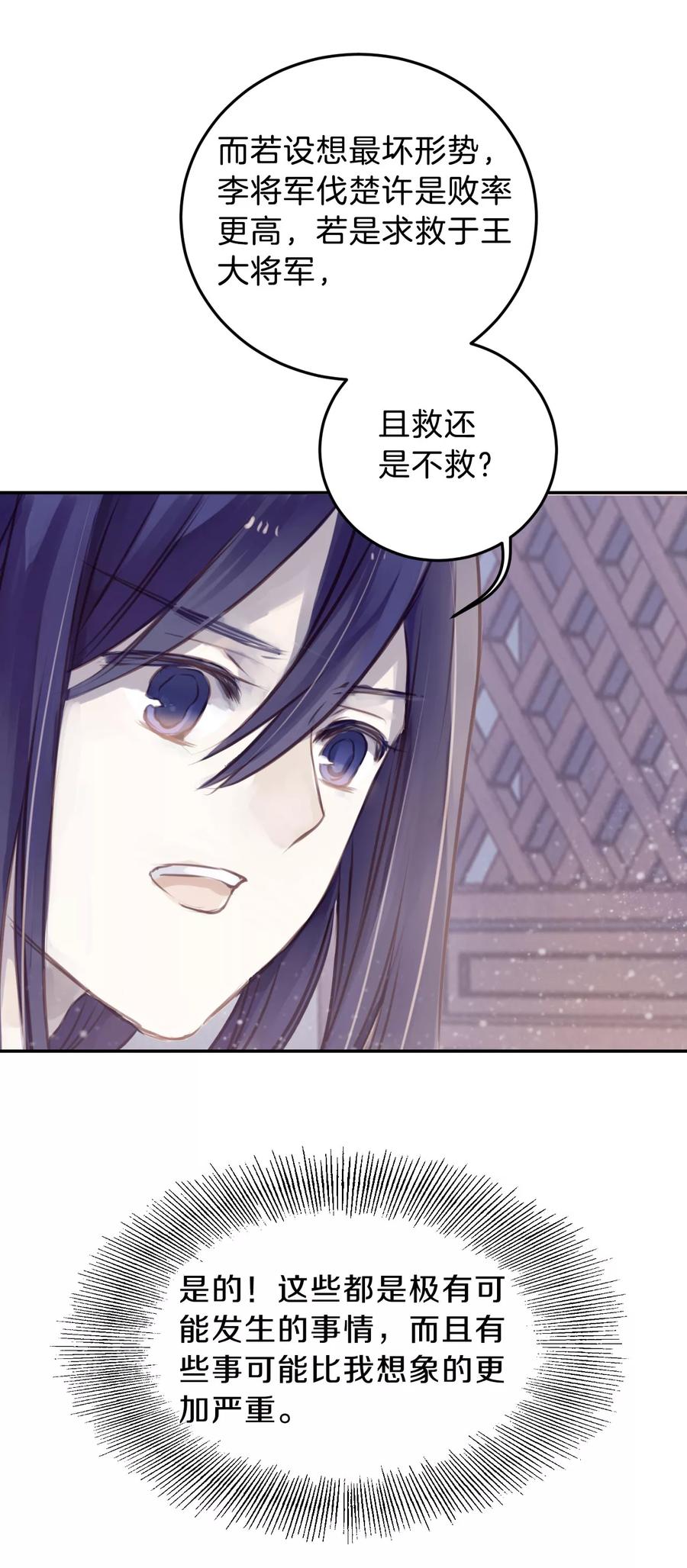 第21话 凌锦囊317