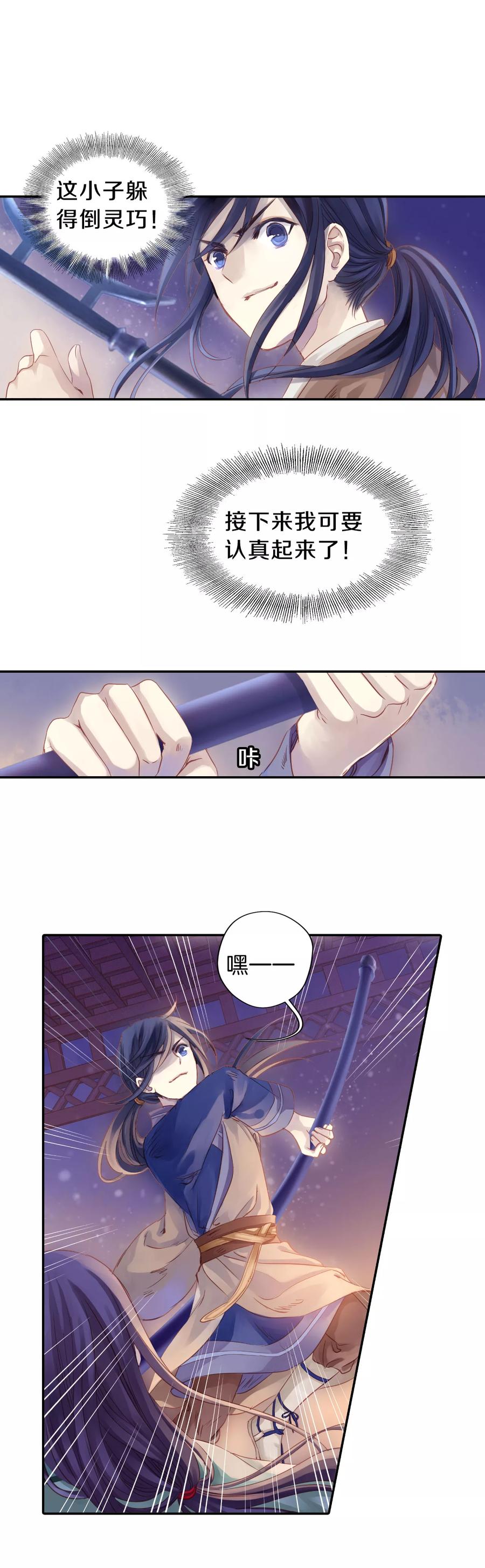 第11话 玄玉帛512