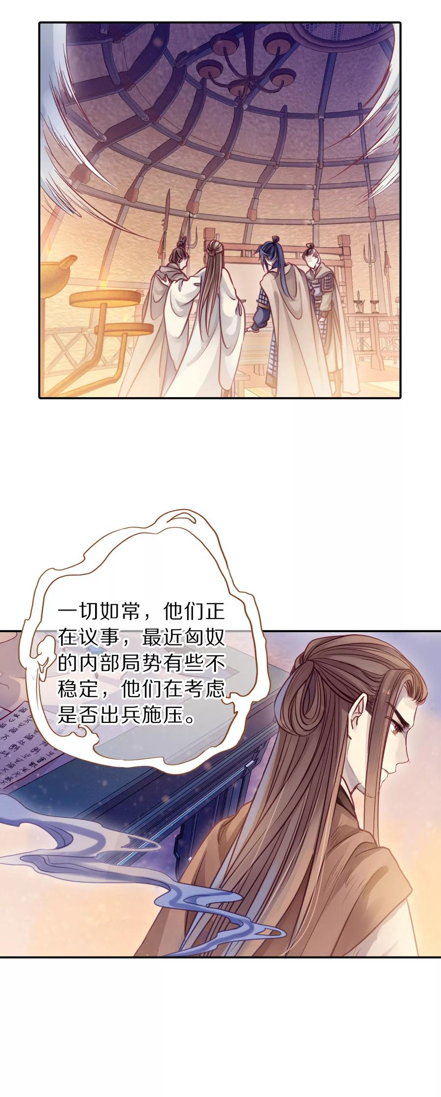 第41话 织女针532