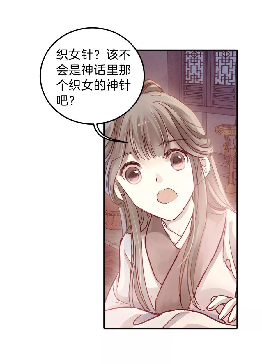 第37话 织女针132