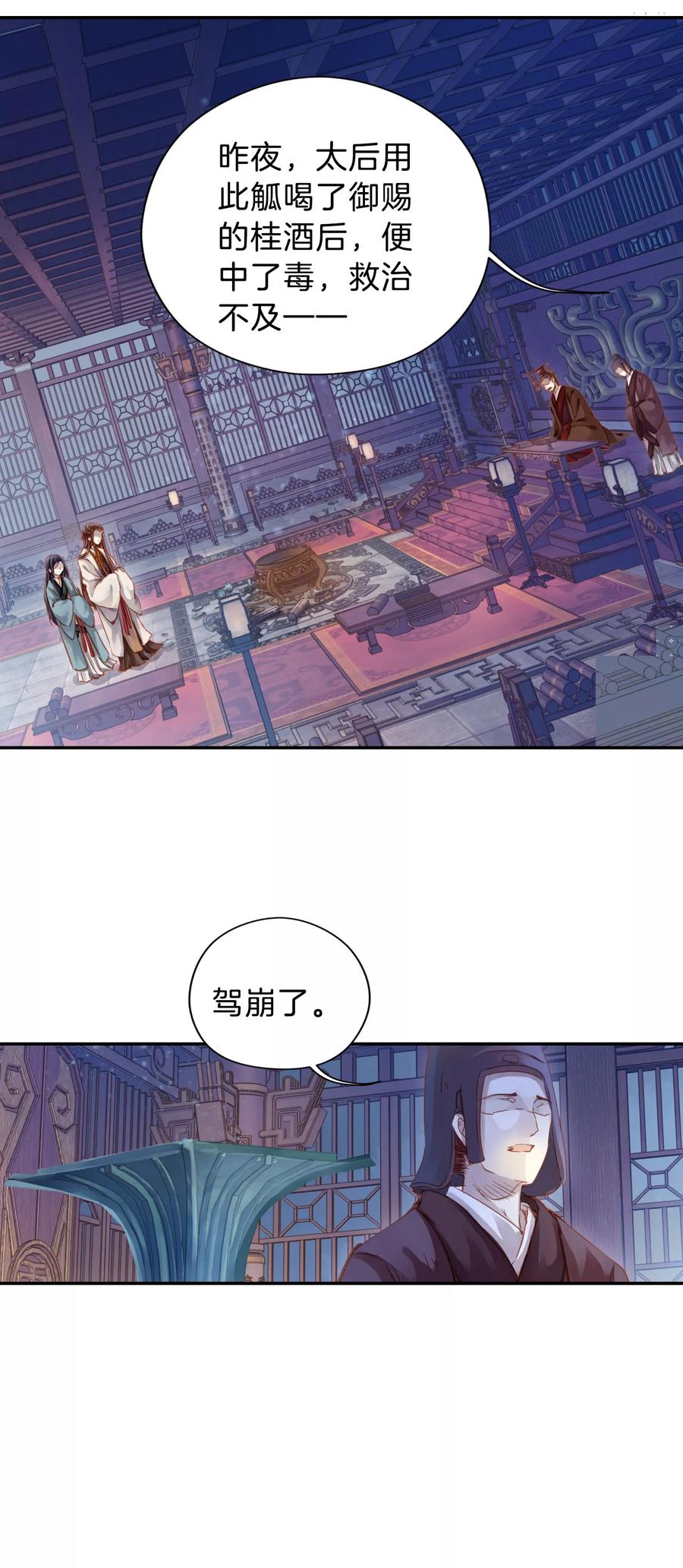 第15话 方天觚428