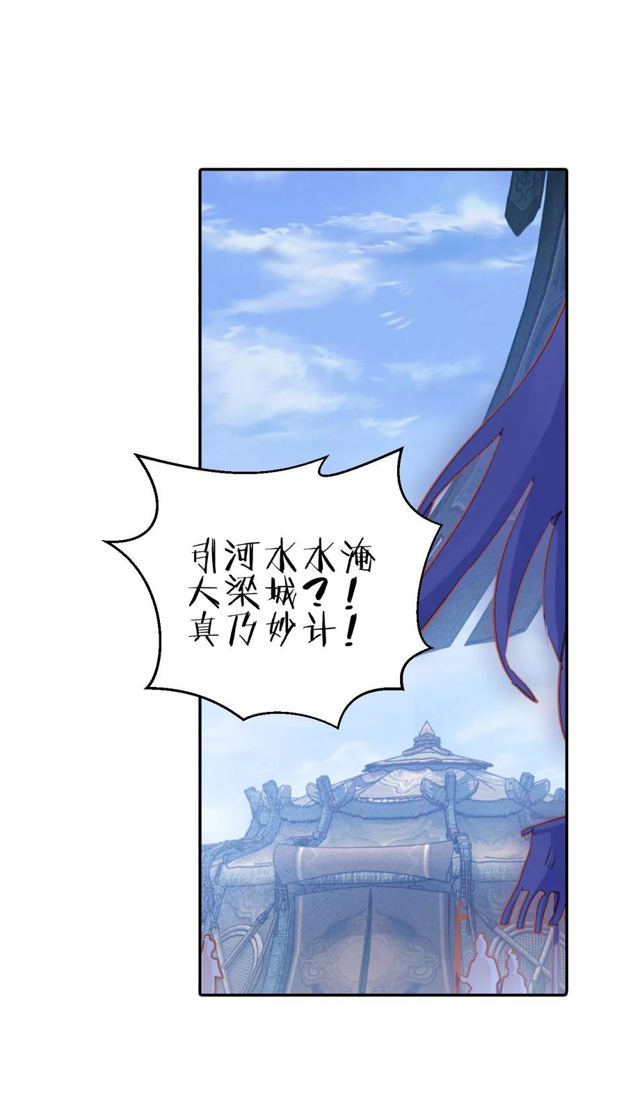 第23话 常胜戟22