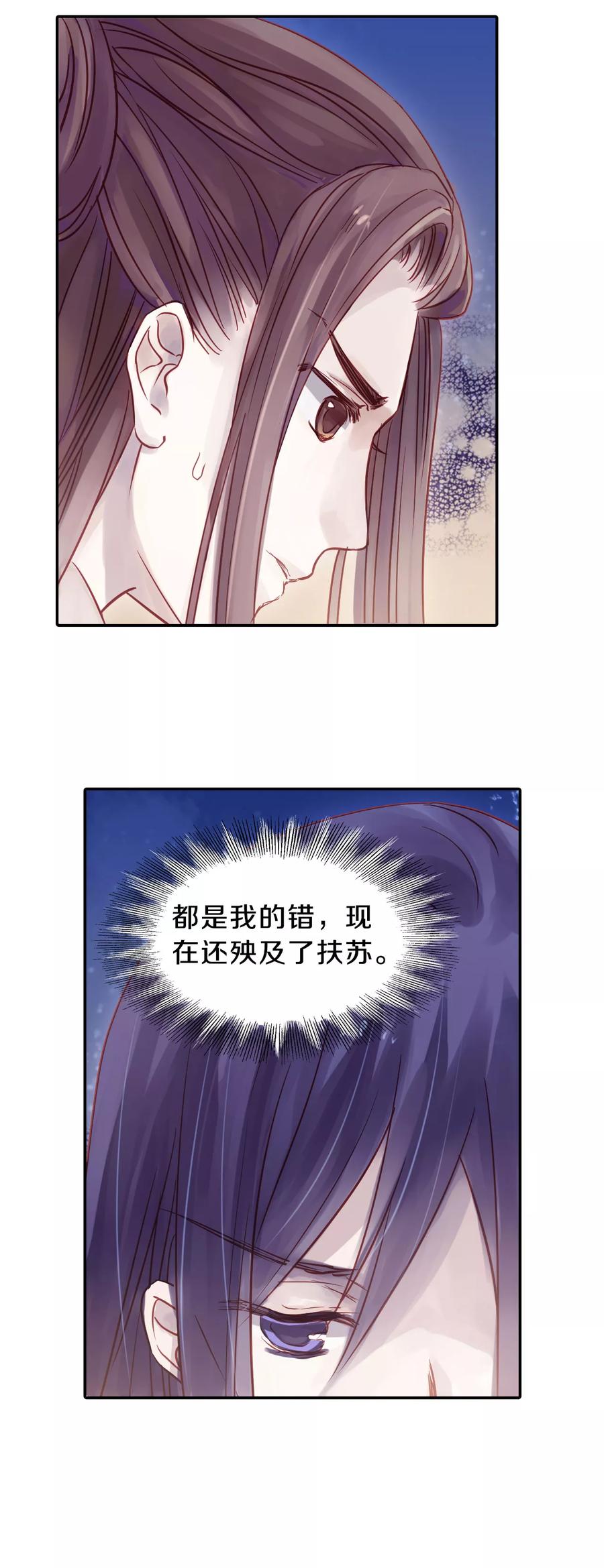 第16话 紫蚌笄13
