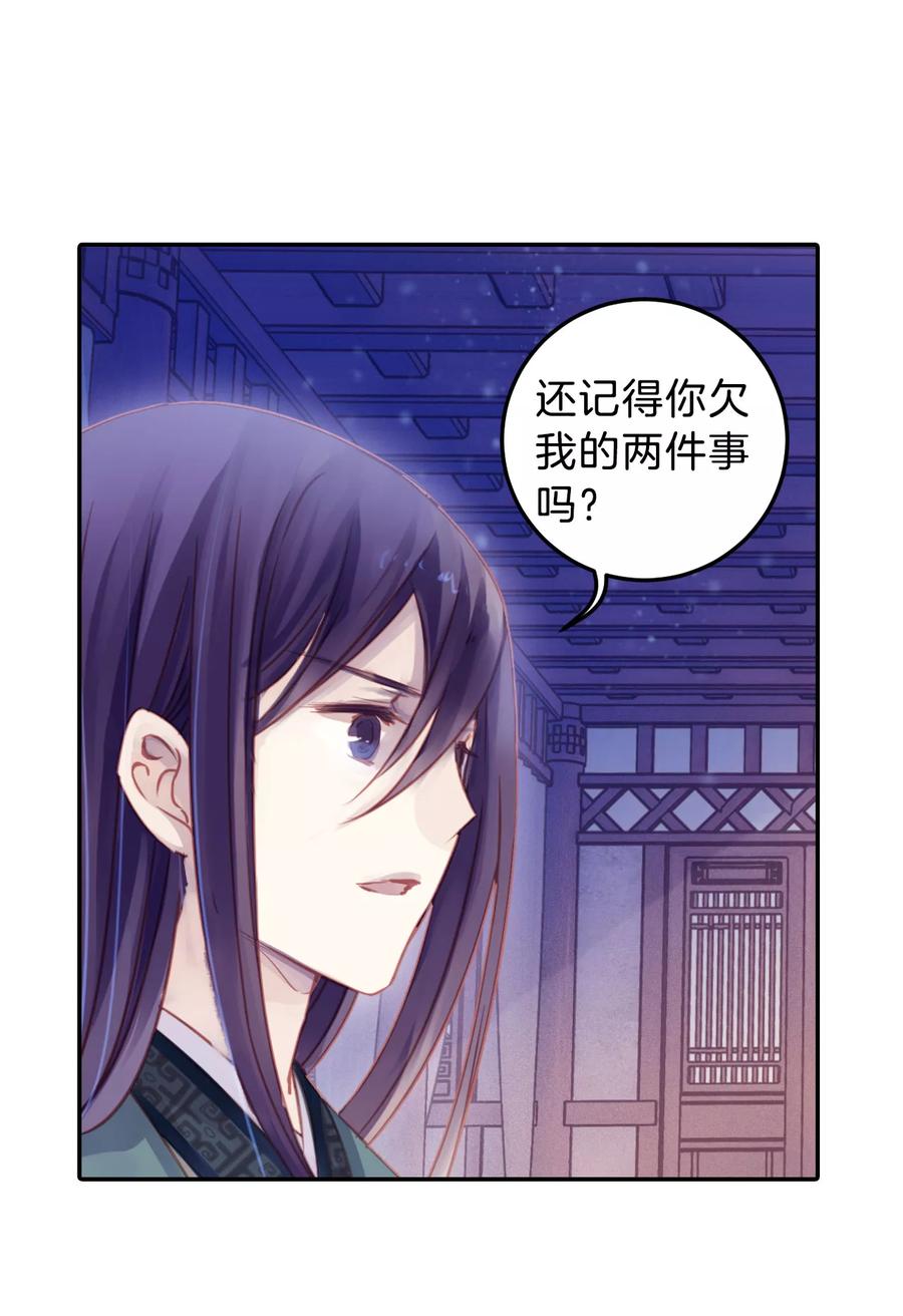 第26话 锡当卢227