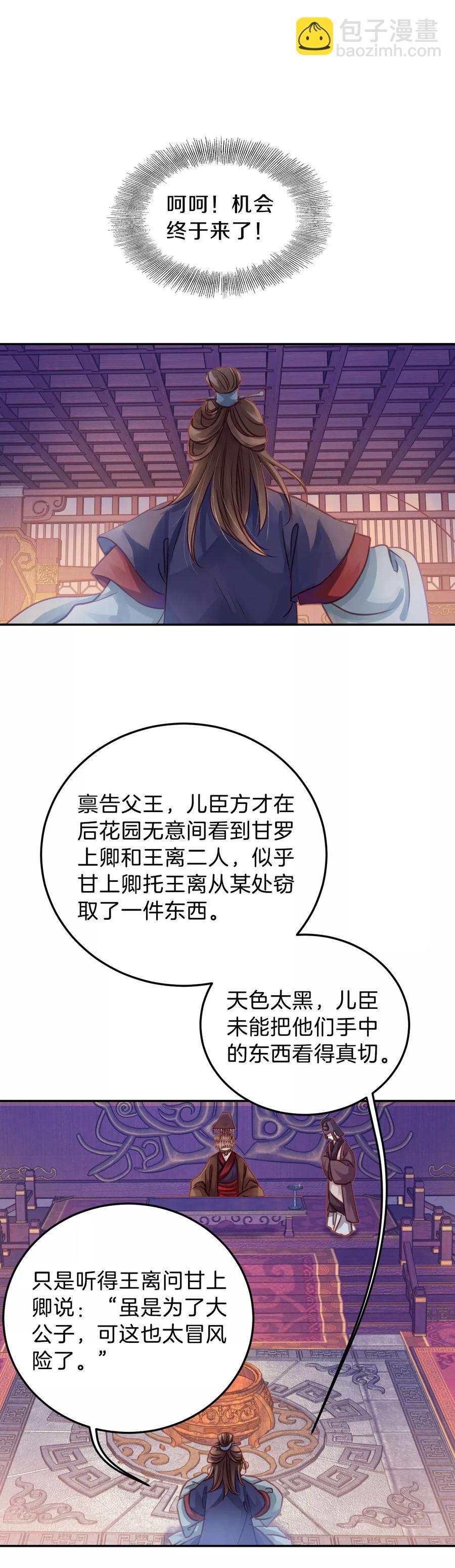 第18话 紫蚌笄326