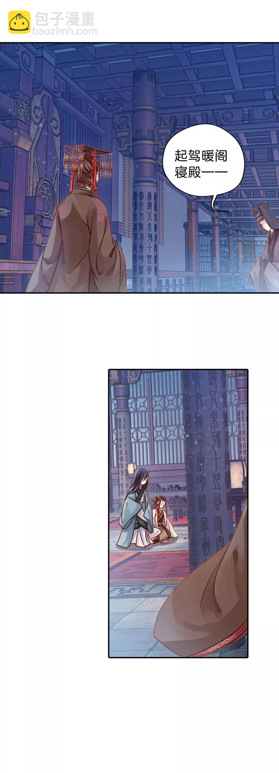 第16话 紫蚌笄118
