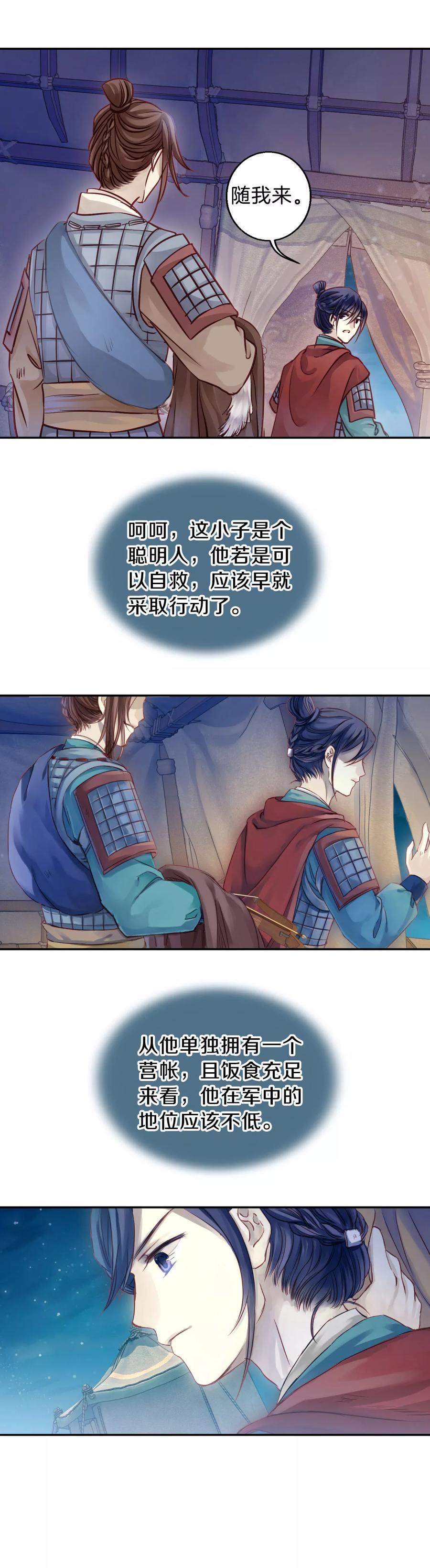 第34话 骨鸣镝326