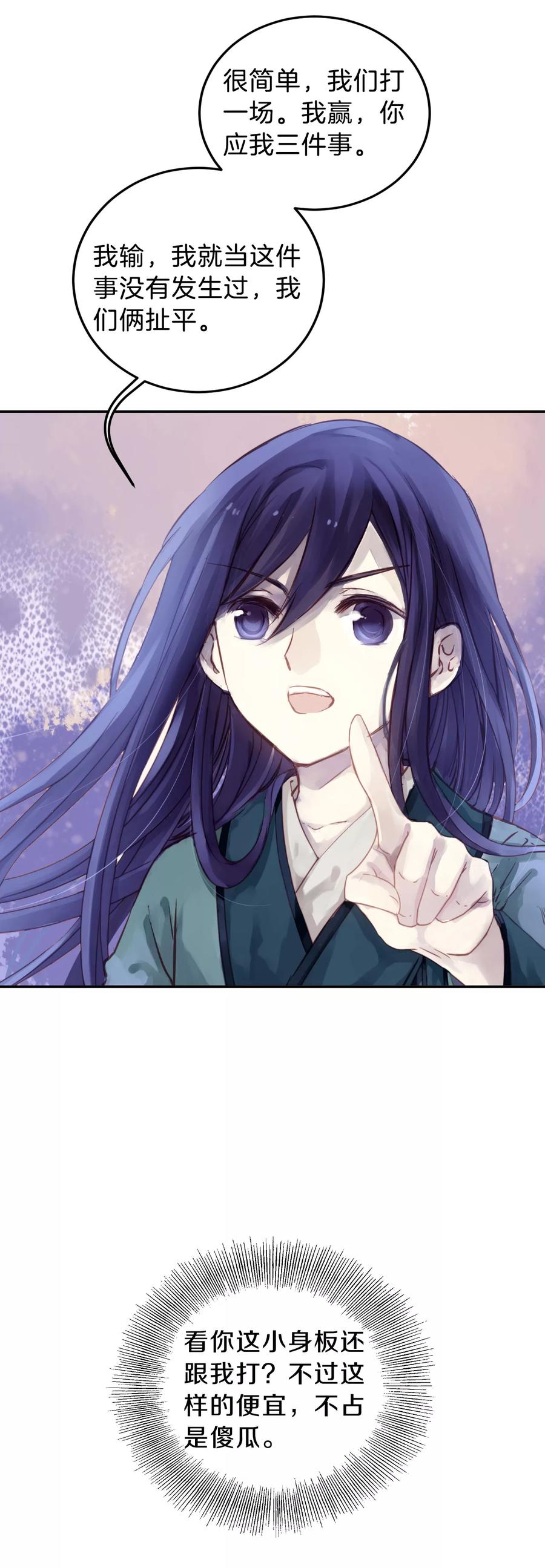 第11话 玄玉帛53