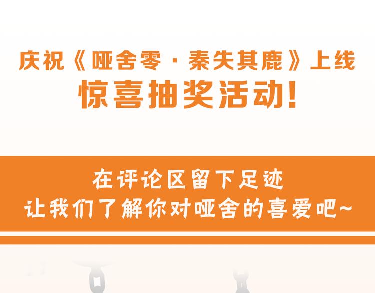 序章：千年之前45
