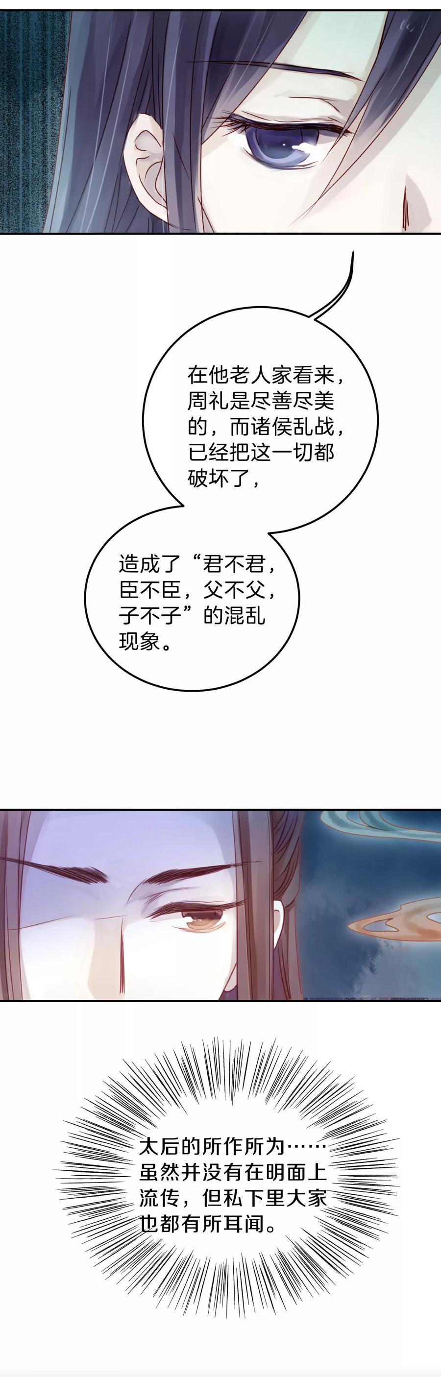 第13话 方天觚222