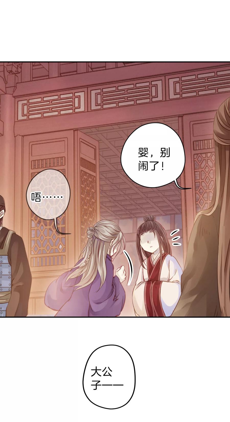 第8话 玄玉帛218