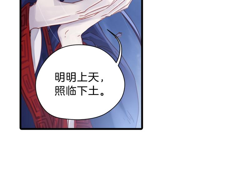 第3话 吞脊兽（3）131