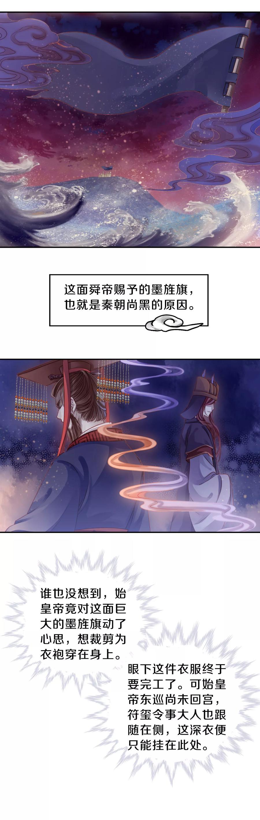 第38话 织女针26