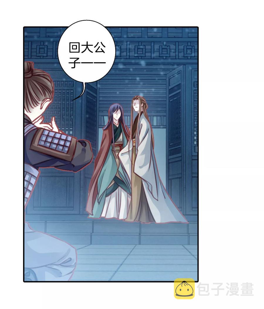 第31话 阴阳燧47