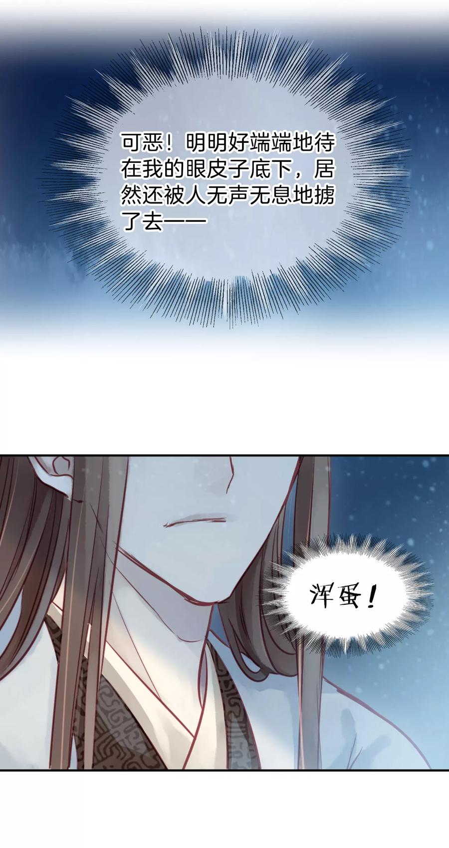 第31话 阴阳燧46