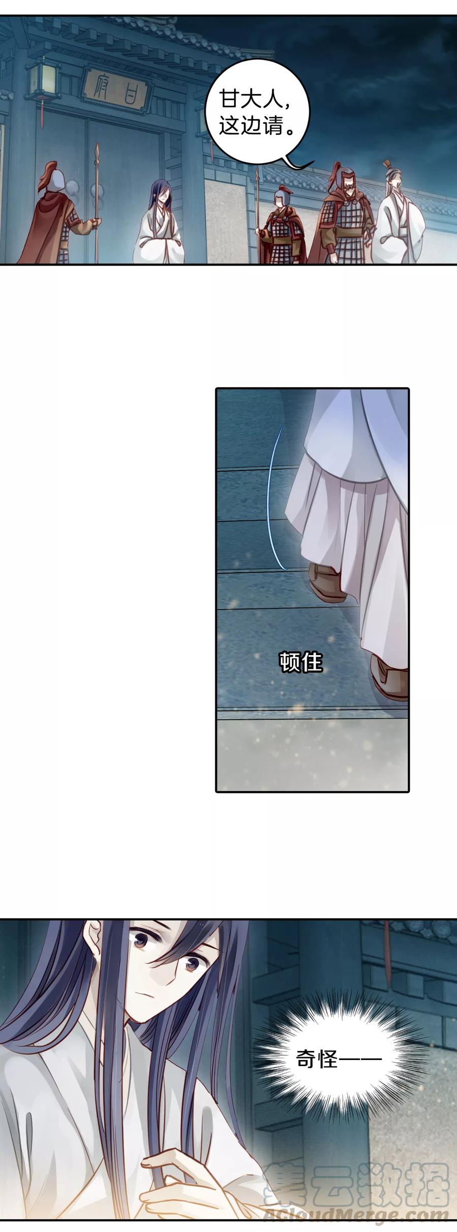 第47话 玉璇玑510