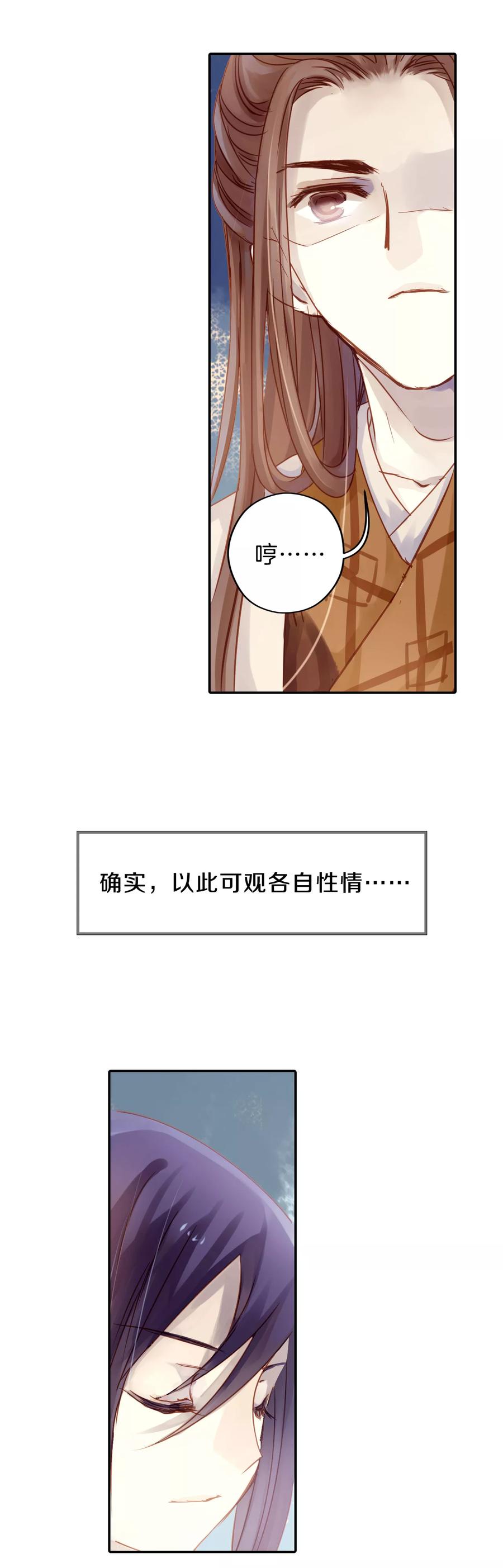 第13话 方天觚235