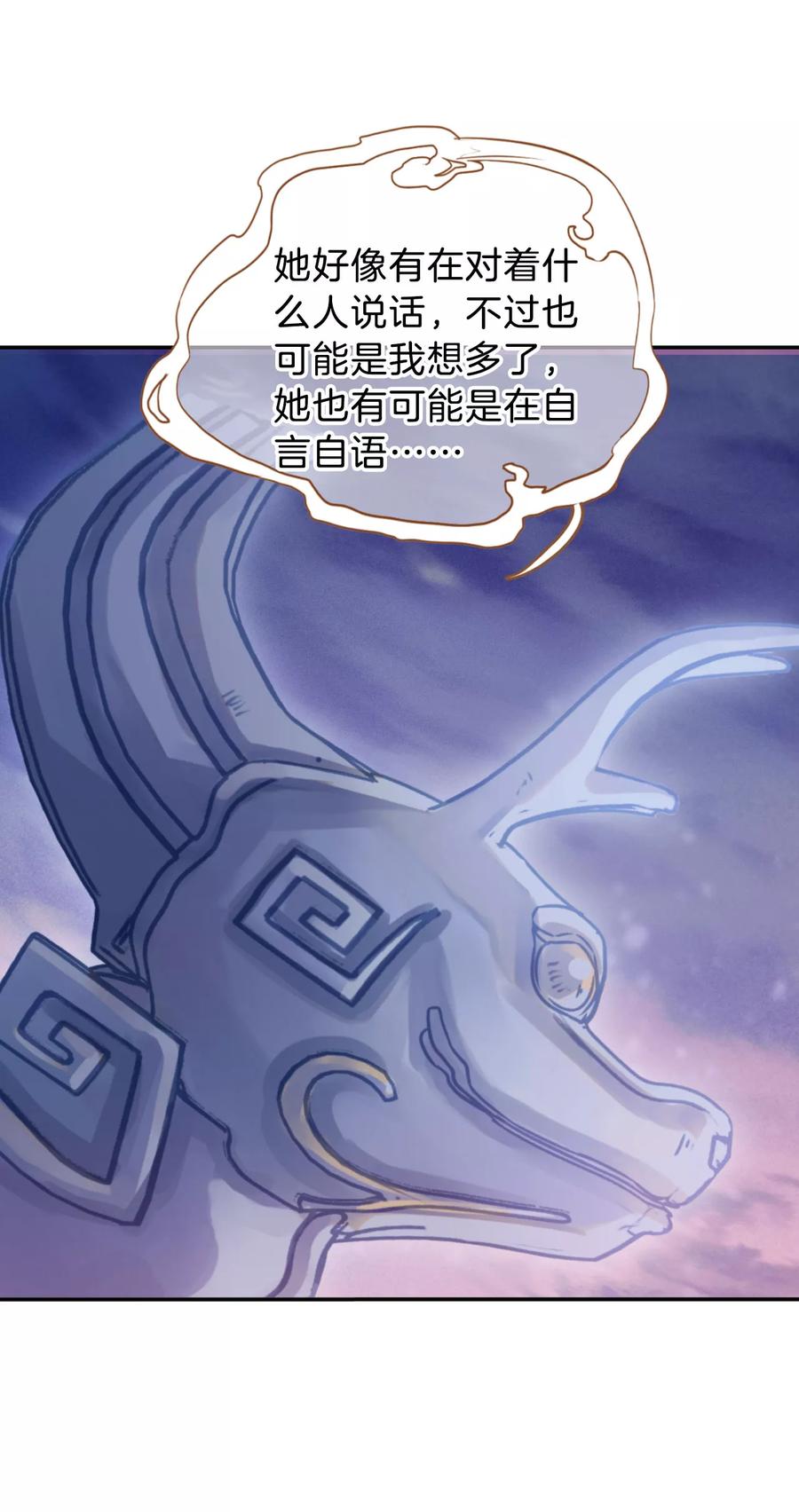 第15话 方天觚49