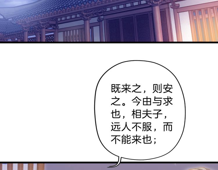 第6话 金干戈（3）21