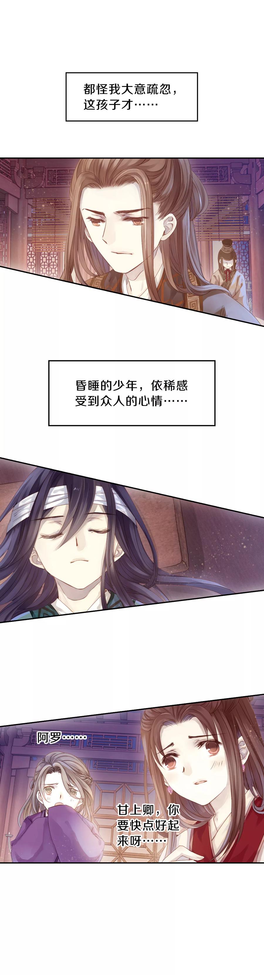 第8话 玄玉帛237
