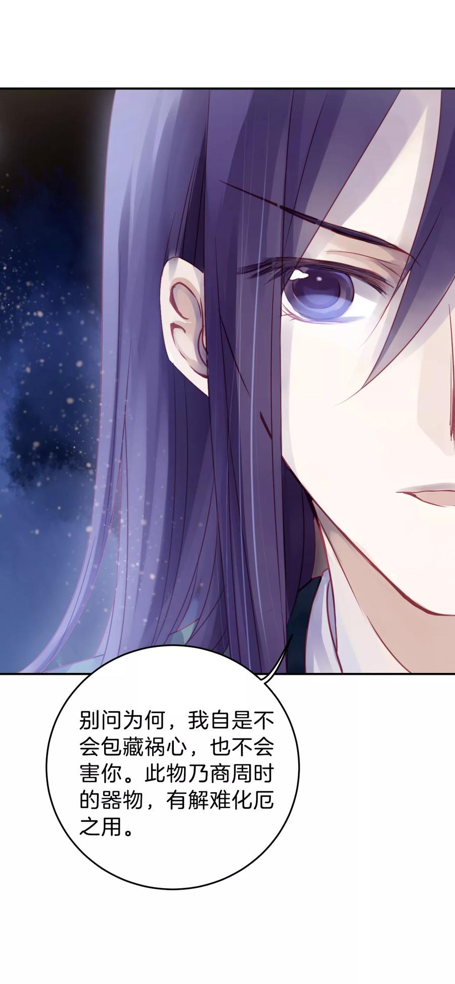 第26话 锡当卢238