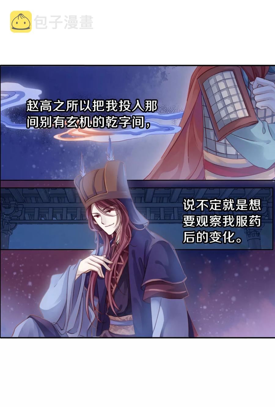 第33话 骨鸣镝221