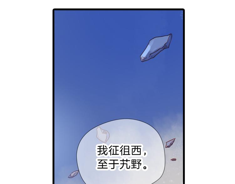 第3话 吞脊兽（3）132