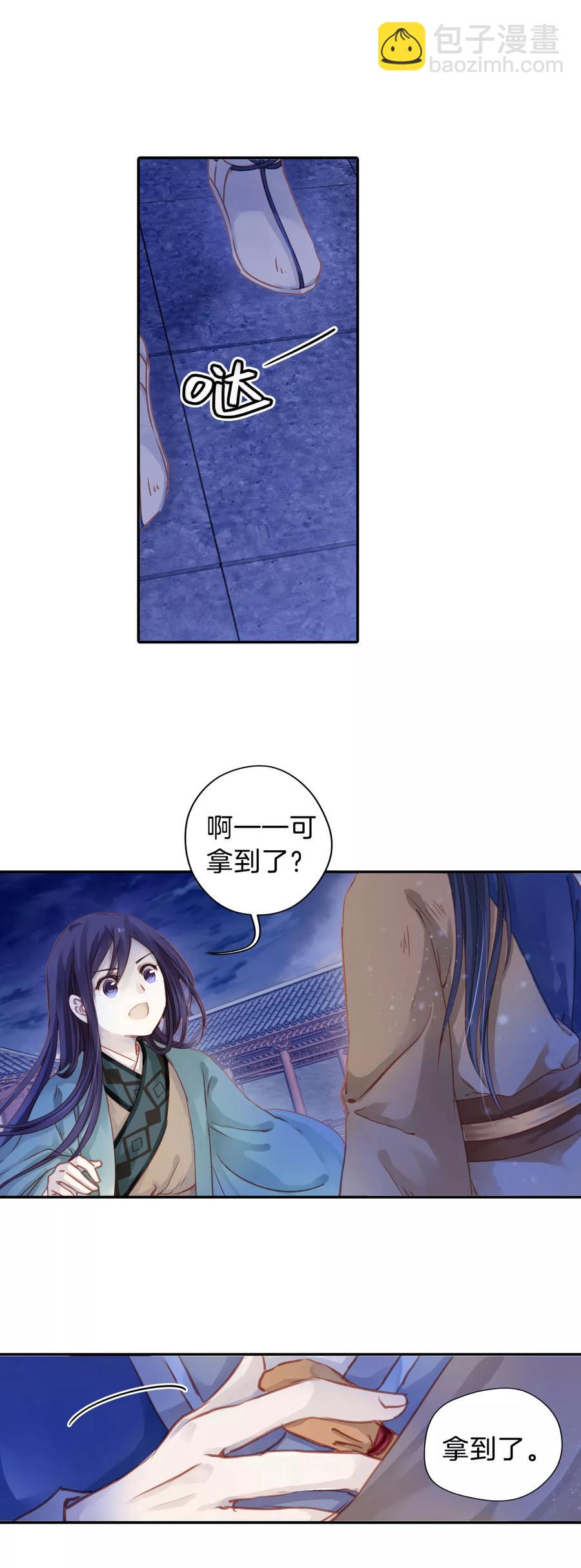 第18话 紫蚌笄34