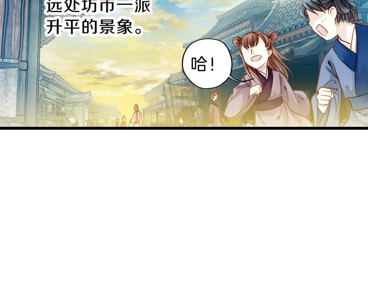 第3话 吞脊兽（3）86