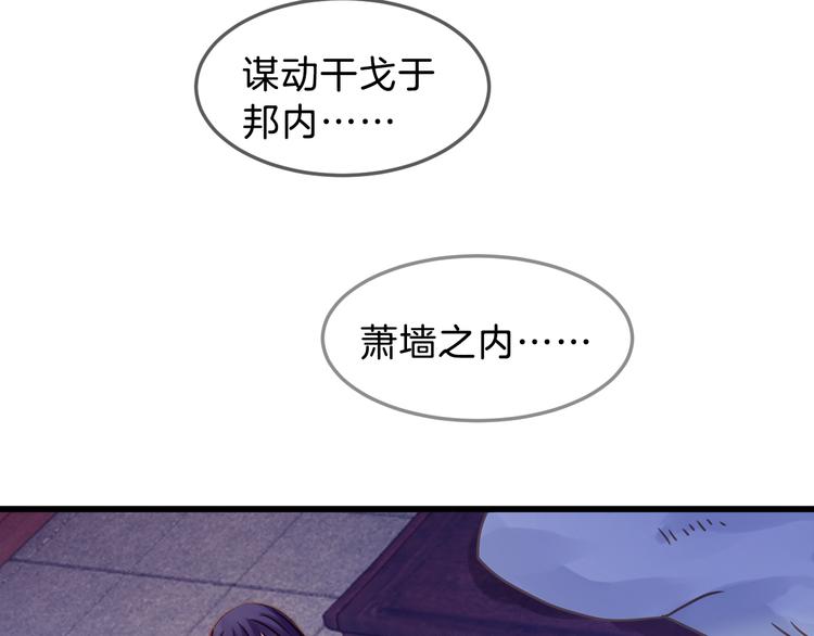 第6话 金干戈（3）74