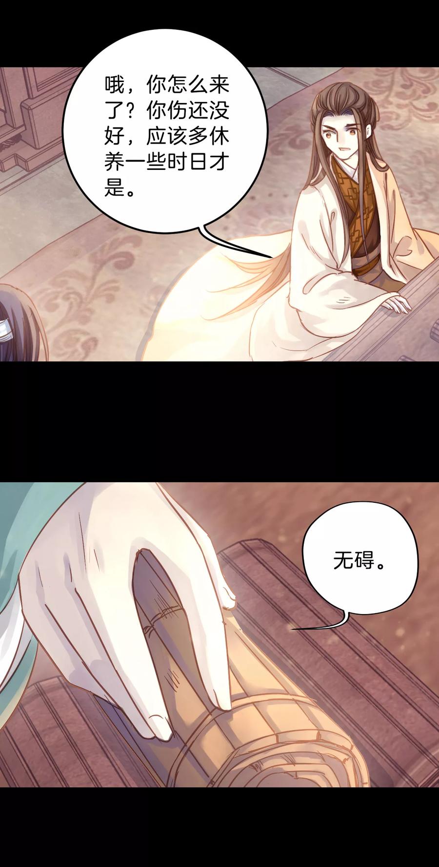 第10话 玄玉帛43