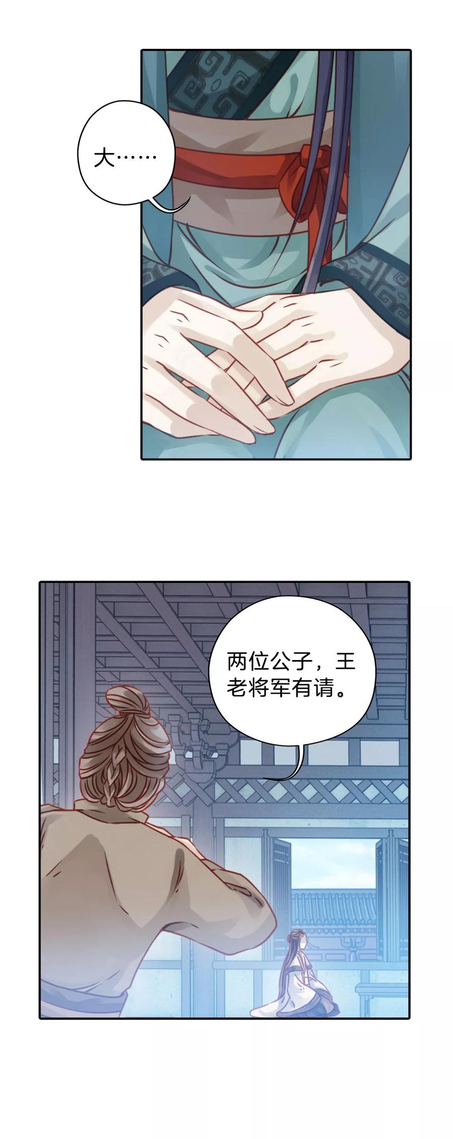 第23话 常胜戟229