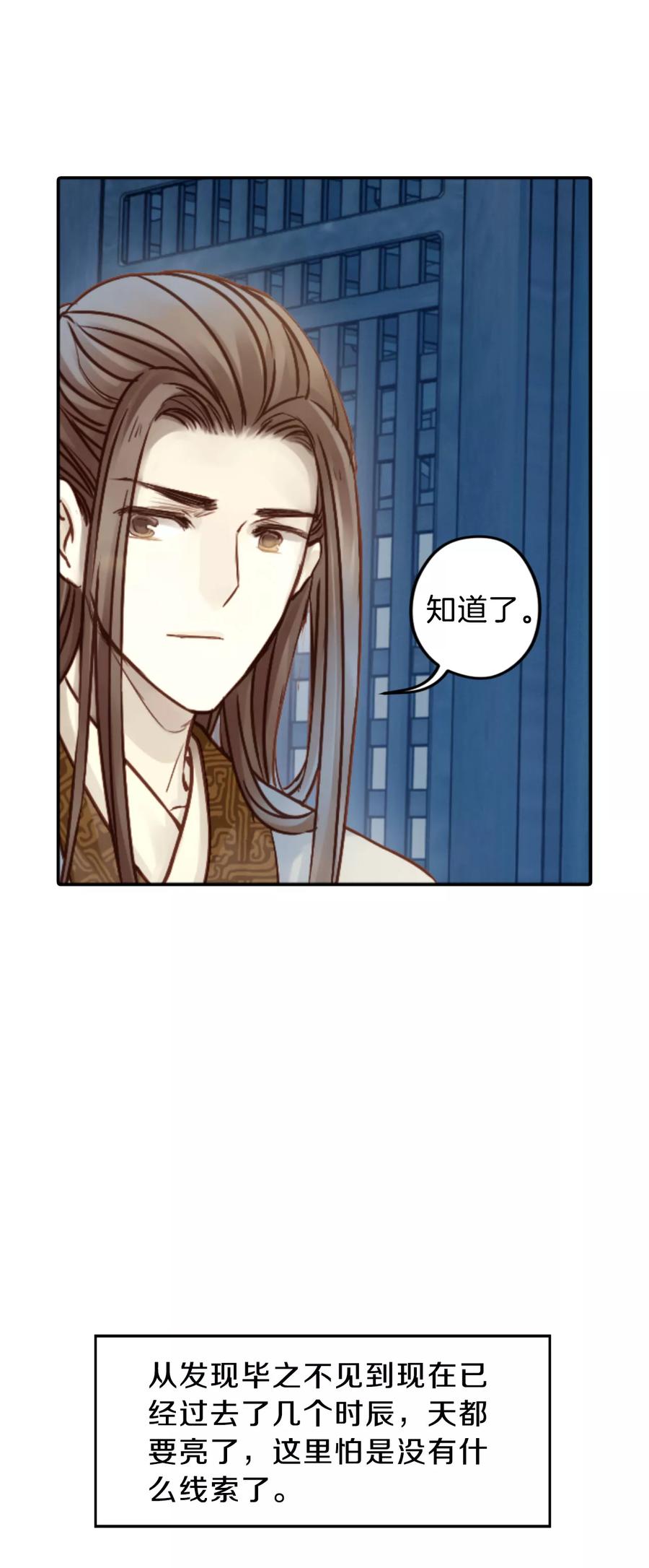 第31话 阴阳燧49
