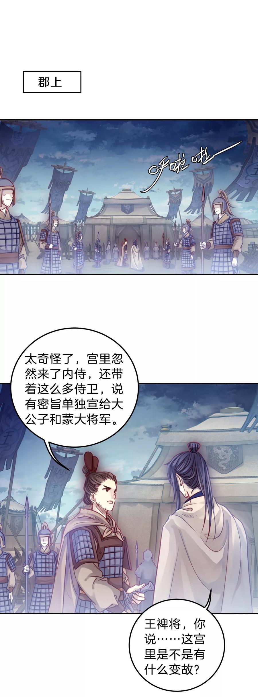 第43话 玉璇玑12