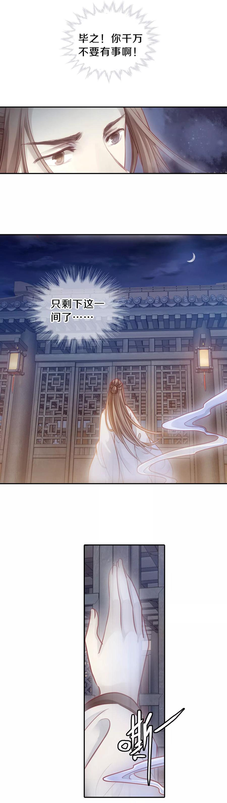 第44话 玉璇玑212