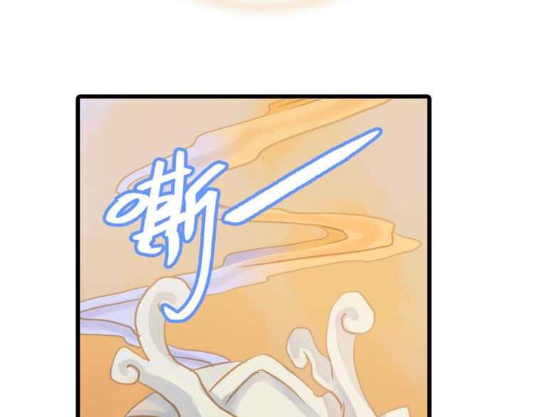 第3话 吞脊兽（3）145