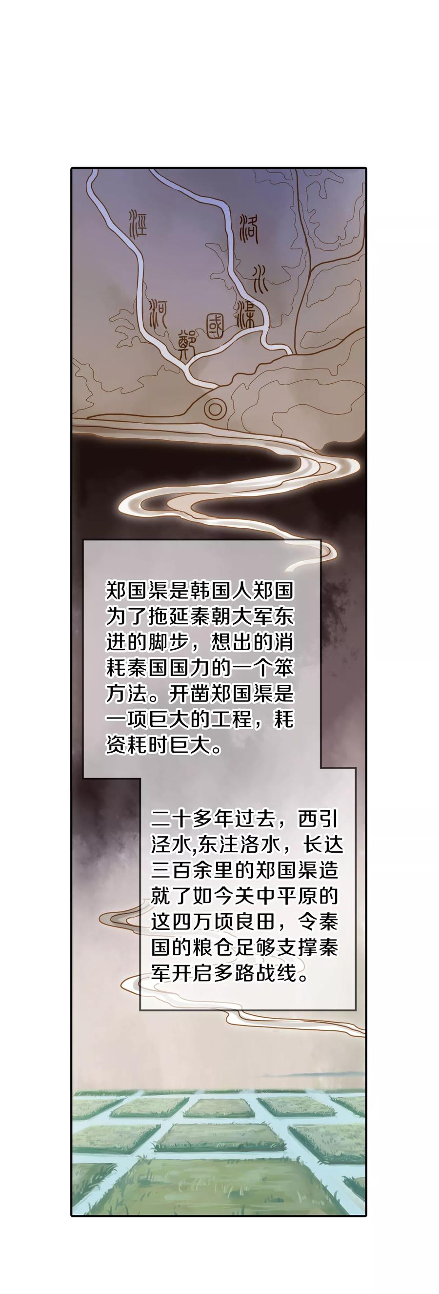 第23话 常胜戟215