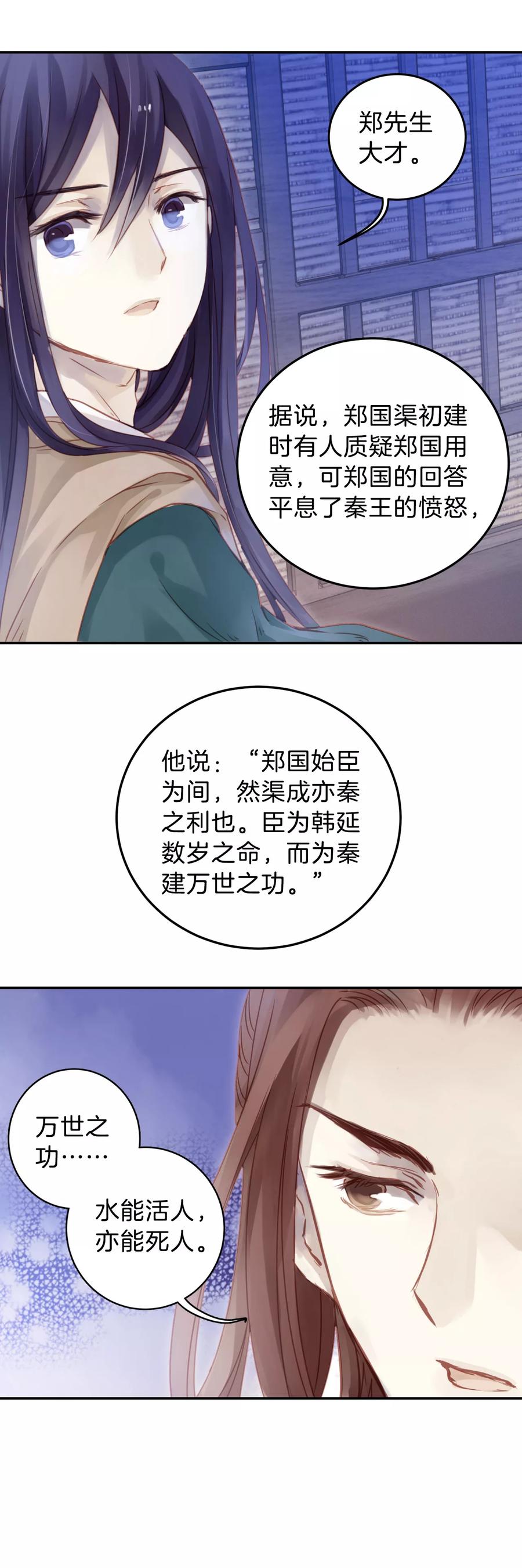第23话 常胜戟216