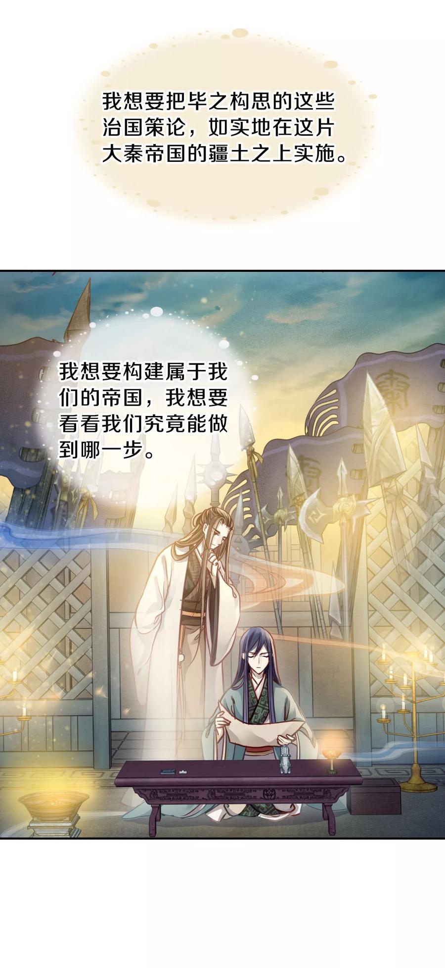第44话 玉璇玑229