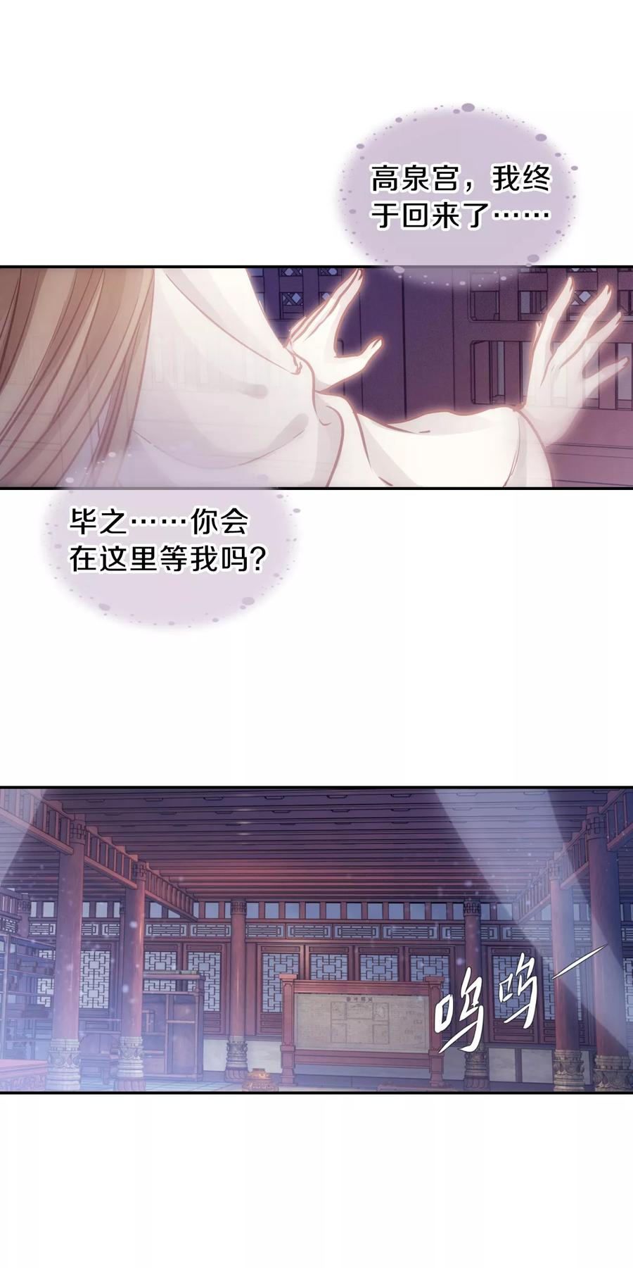 第43话 玉璇玑134