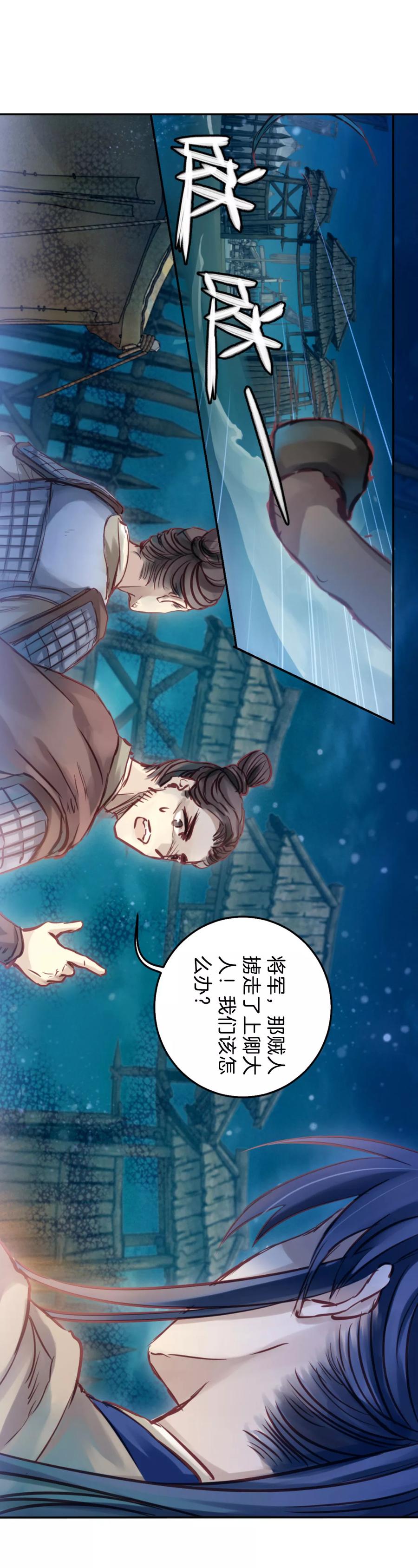 第35话 骨鸣镝416