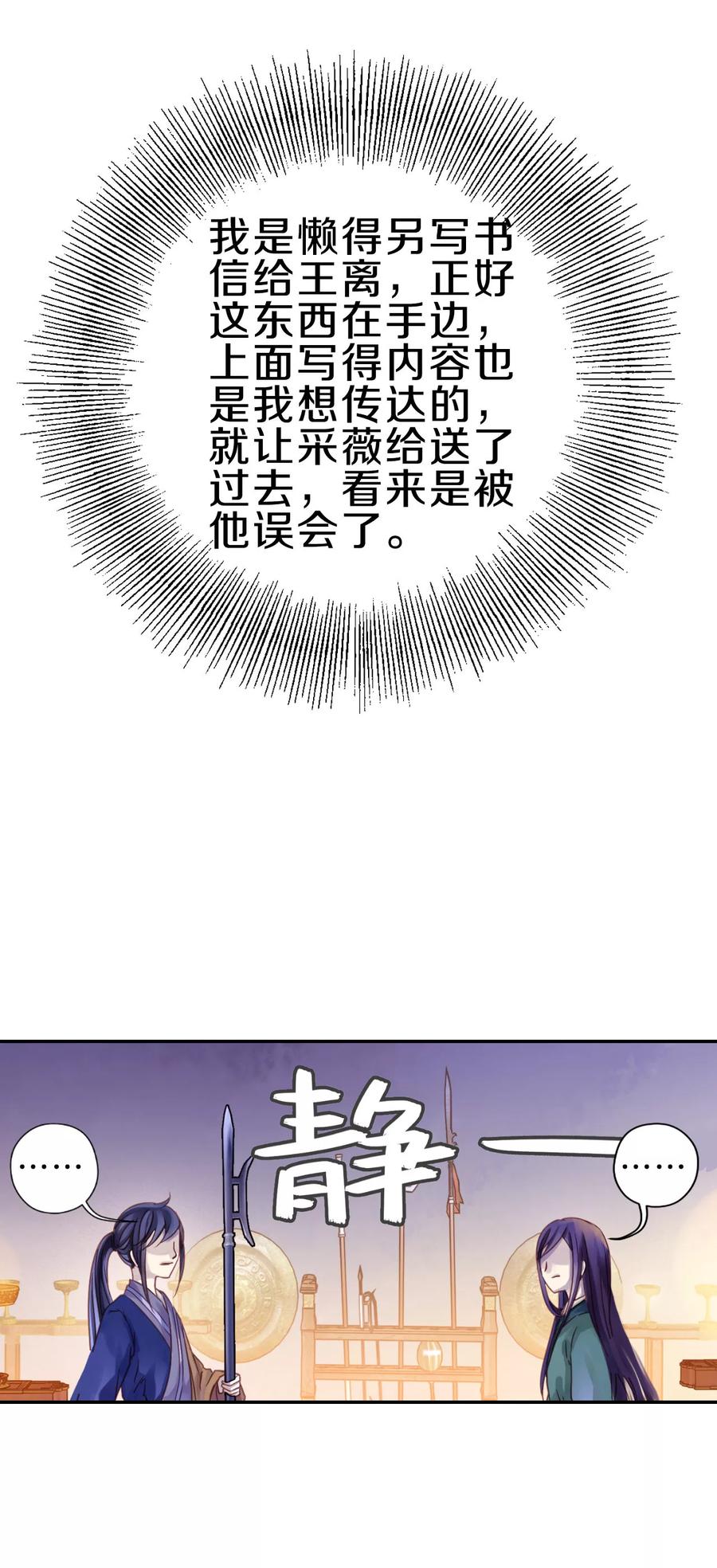第10话 玄玉帛437