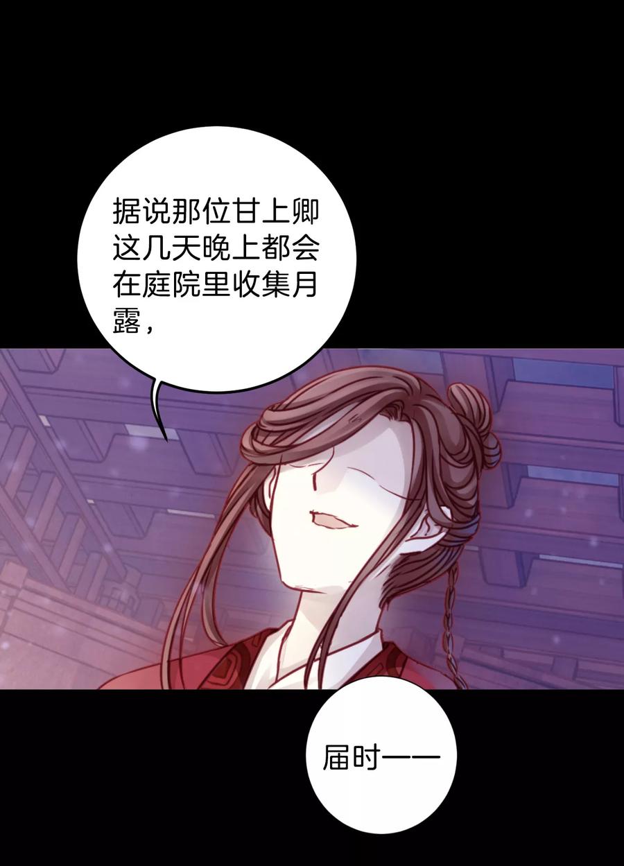 第29话 阴阳燧234
