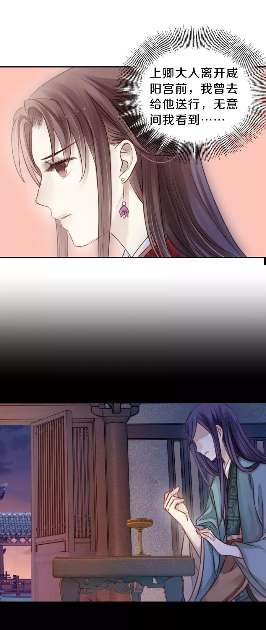 第38话 织女针213