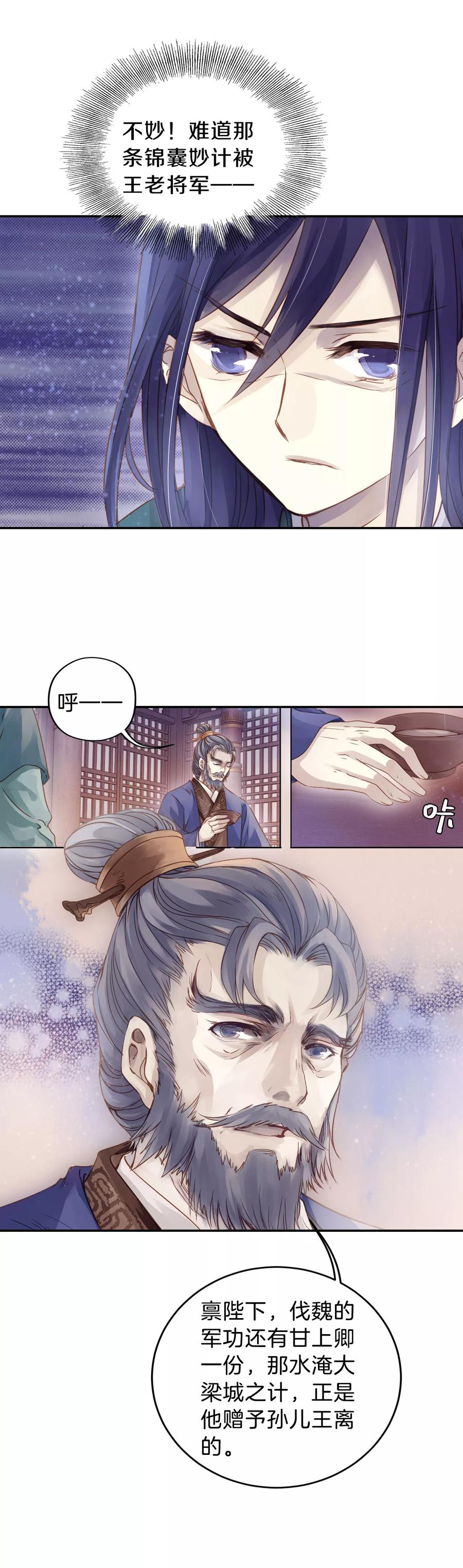 第23话 常胜戟234