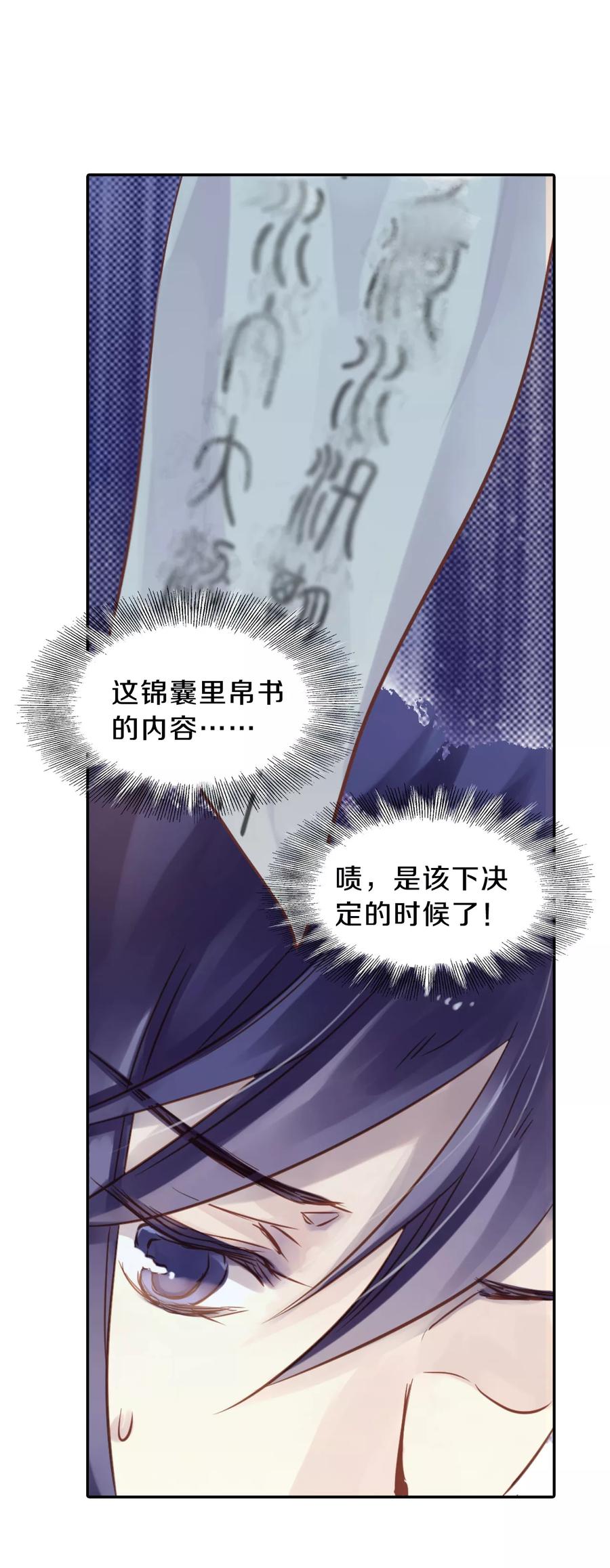 第22话 常胜戟15