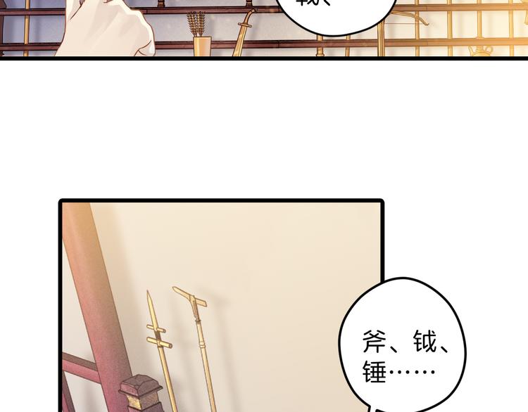 第4话 金干戈（1）46